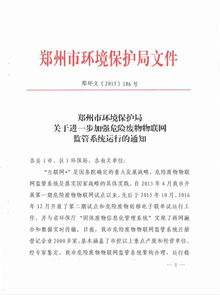 危險(xiǎn)廢物物聯(lián)網(wǎng)系統(tǒng)部署和運(yùn)營(yíng)維護(hù)服務(wù)項(xiàng)目單一來源采購(gòu)公示